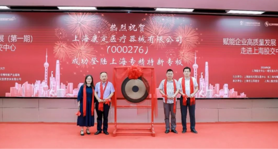 CareFix land in Shanghai Equity Trading Center