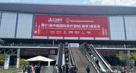 CMEF Spring 2025 in Shanghai